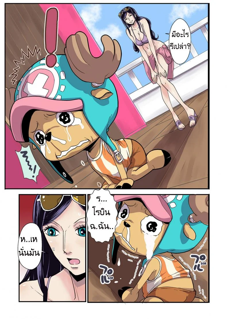 ฤดูนี้ฉันกับกวาง [Kakutou Oukoku] CHOP STICKฤดูนี้ฉันกับกวาง 1 หน้า 7