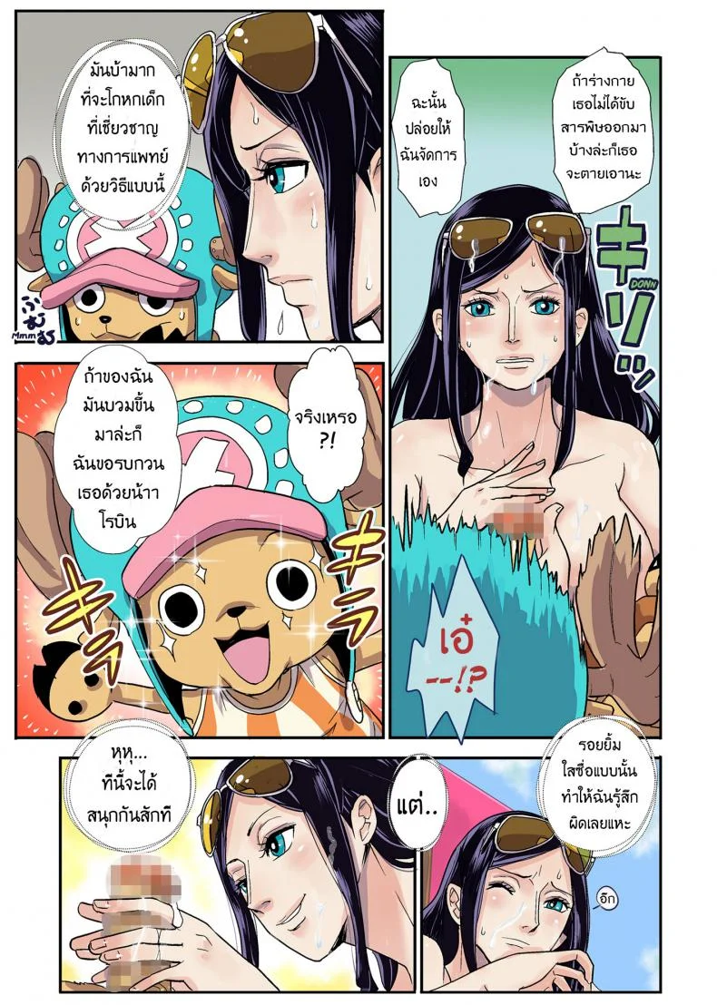 ฤดูนี้ฉันกับกวาง [Kakutou Oukoku] CHOP STICKฤดูนี้ฉันกับกวาง 1 หน้า 17