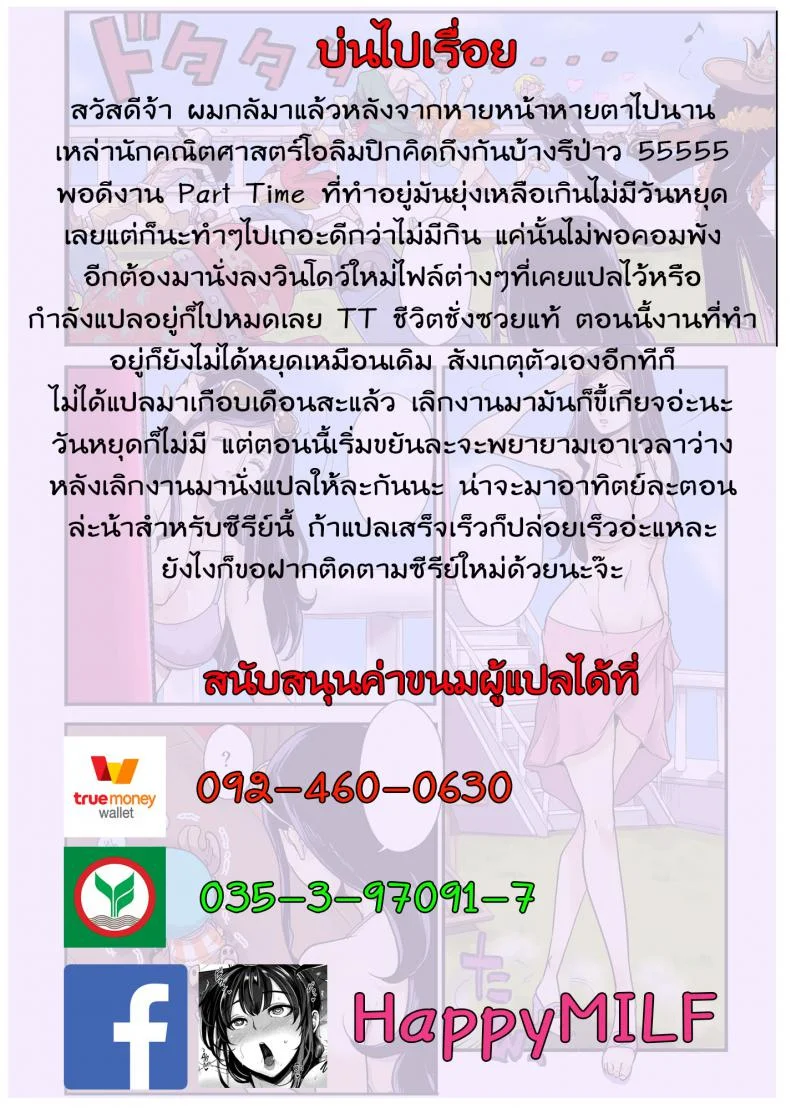 ฤดูนี้ฉันกับกวาง [Kakutou Oukoku] CHOP STICKฤดูนี้ฉันกับกวาง 1 หน้า 22