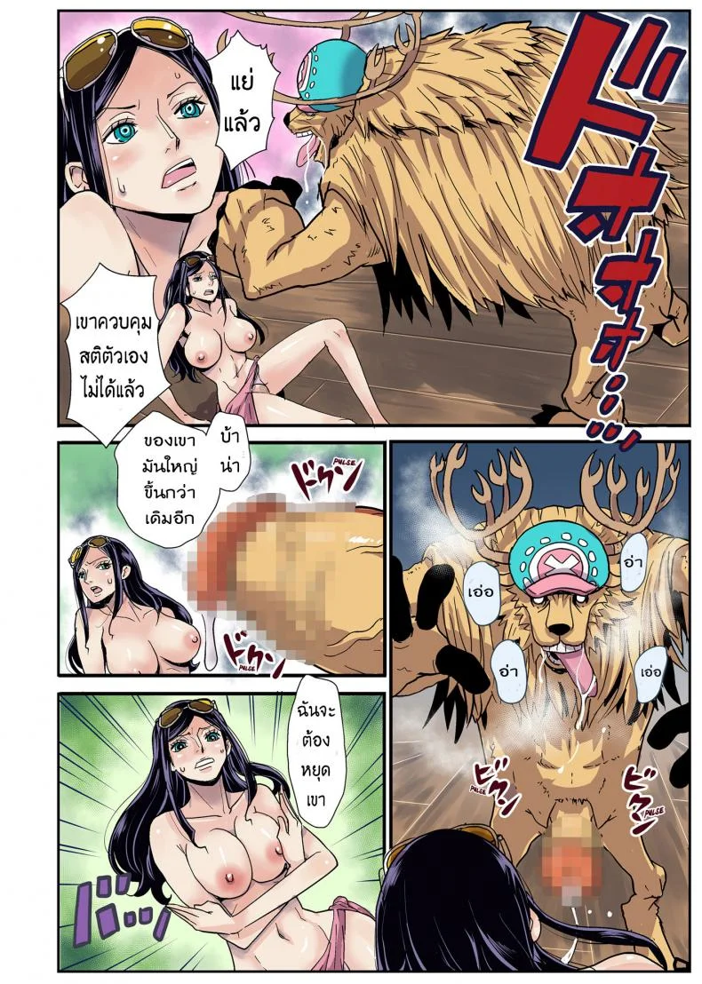 ฤดูนี้ฉันกับกวาง [Kakutou Oukoku] CHOP STICKฤดูนี้ฉันกับกวาง 2 หน้า 9