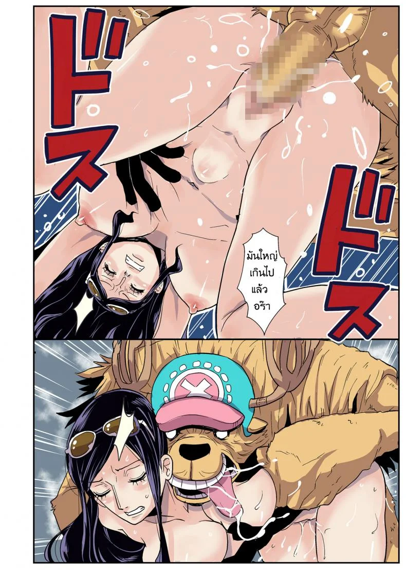 ฤดูนี้ฉันกับกวาง [Kakutou Oukoku] CHOP STICKฤดูนี้ฉันกับกวาง 2 หน้า 15