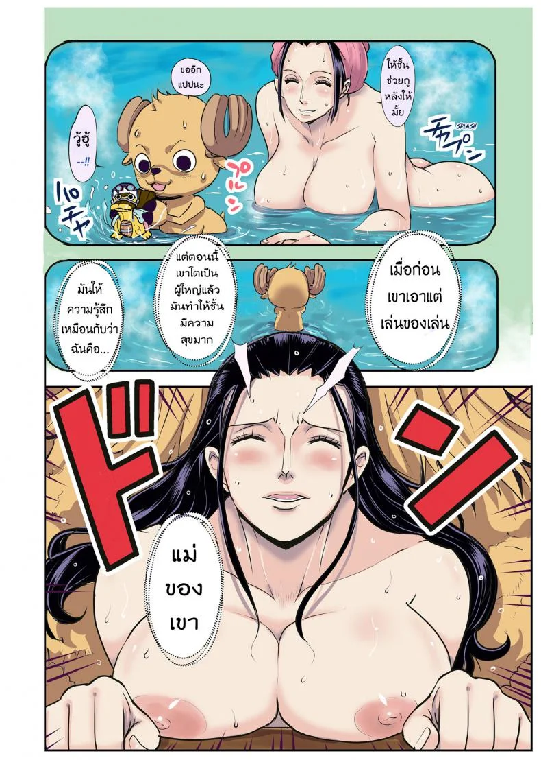 ฤดูนี้ฉันกับกวาง [Kakutou Oukoku] CHOP STICKฤดูนี้ฉันกับกวาง 2 หน้า 23