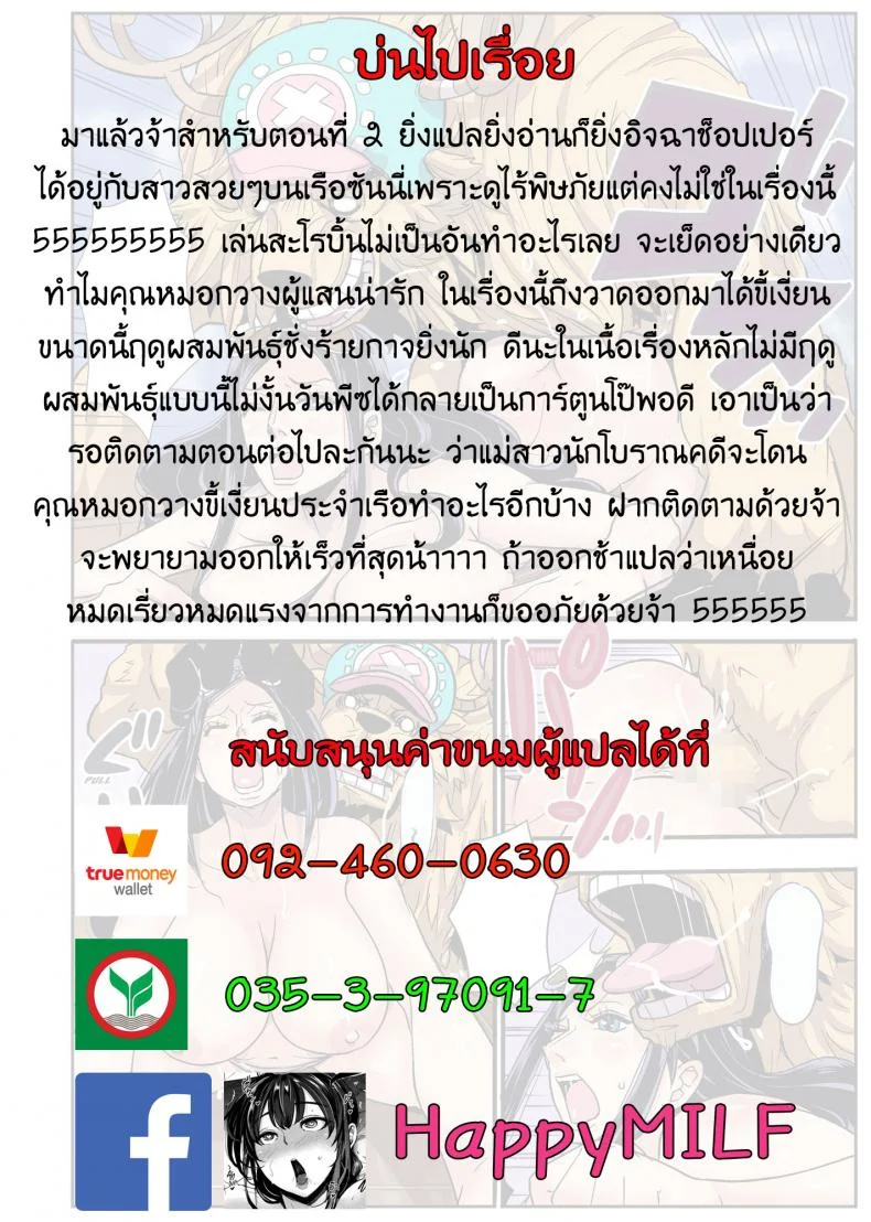 ฤดูนี้ฉันกับกวาง [Kakutou Oukoku] CHOP STICKฤดูนี้ฉันกับกวาง 2 หน้า 25