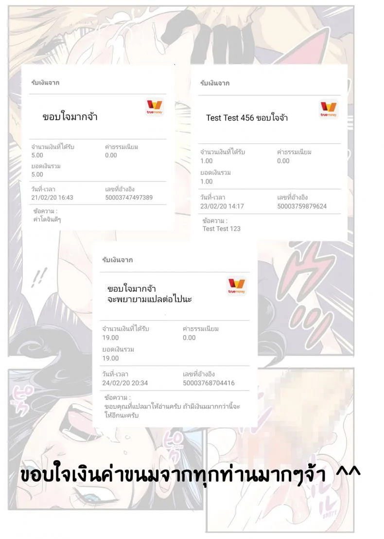 ฤดูนี้ฉันกับกวาง [Kakutou Oukoku] CHOP STICKฤดูนี้ฉันกับกวาง 2 หน้า 26