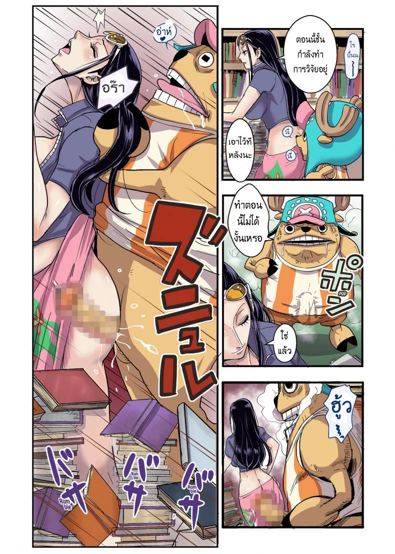 ฤดูนี้ฉันกับกวาง [Kakutou Oukoku] CHOP STICKฤดูนี้ฉันกับกวาง 3 หน้า 19
