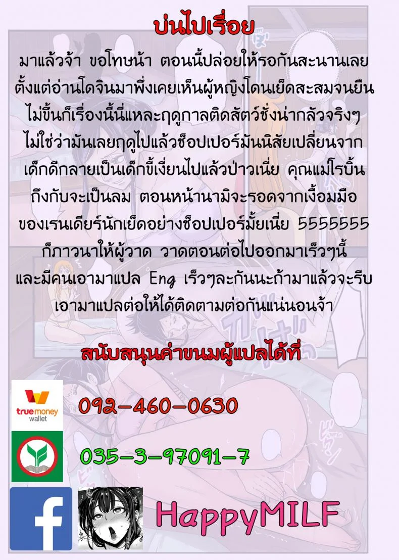ฤดูนี้ฉันกับกวาง [Kakutou Oukoku] CHOP STICKฤดูนี้ฉันกับกวาง 3 หน้า 30