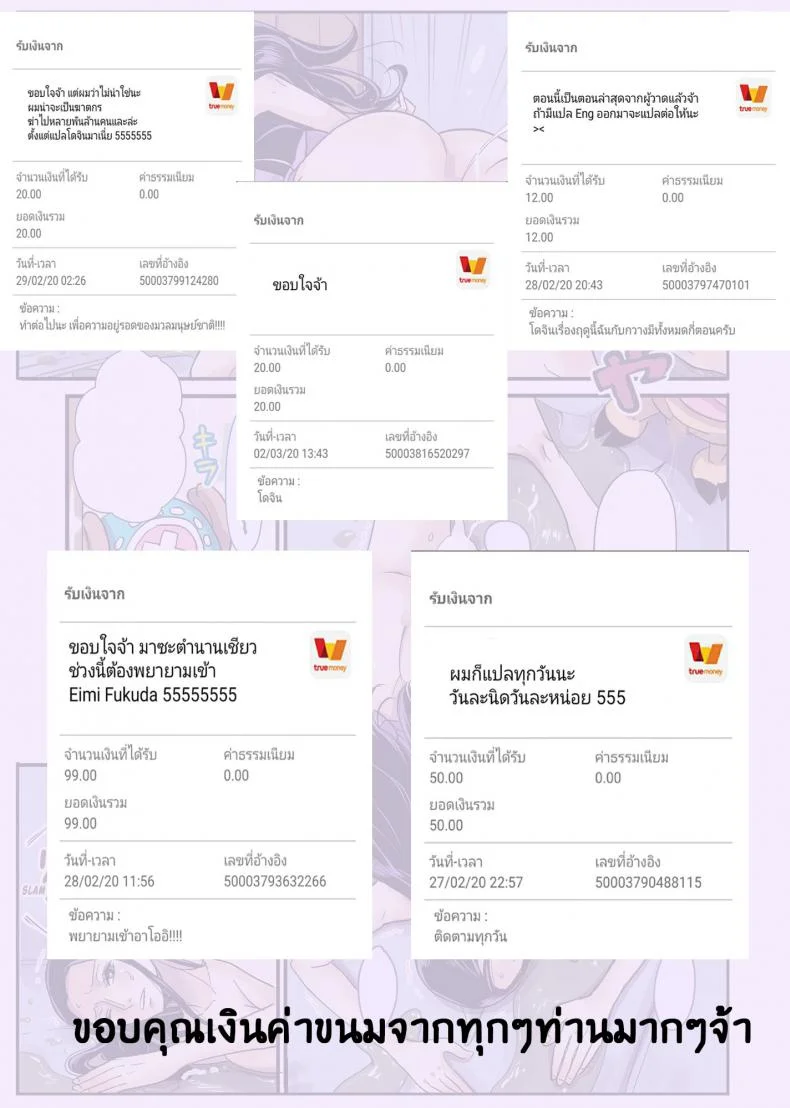 ฤดูนี้ฉันกับกวาง [Kakutou Oukoku] CHOP STICKฤดูนี้ฉันกับกวาง 3 หน้า 31