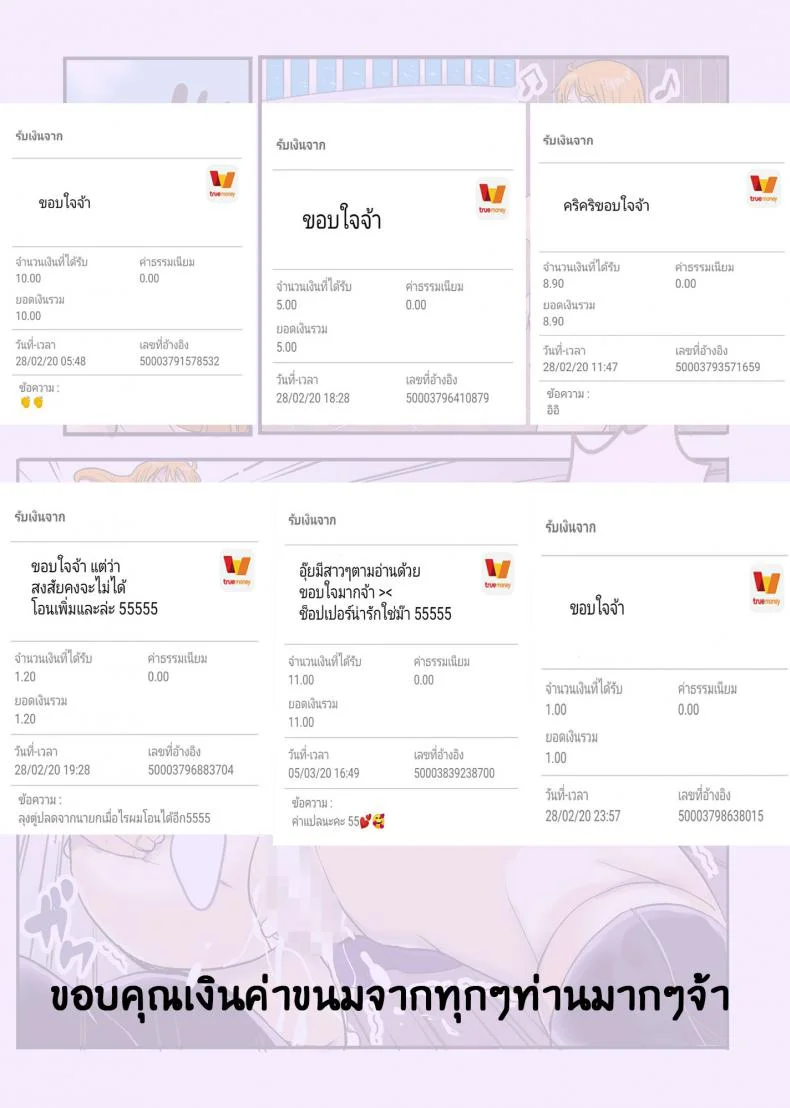 ฤดูนี้ฉันกับกวาง [Kakutou Oukoku] CHOP STICKฤดูนี้ฉันกับกวาง 3 หน้า 32
