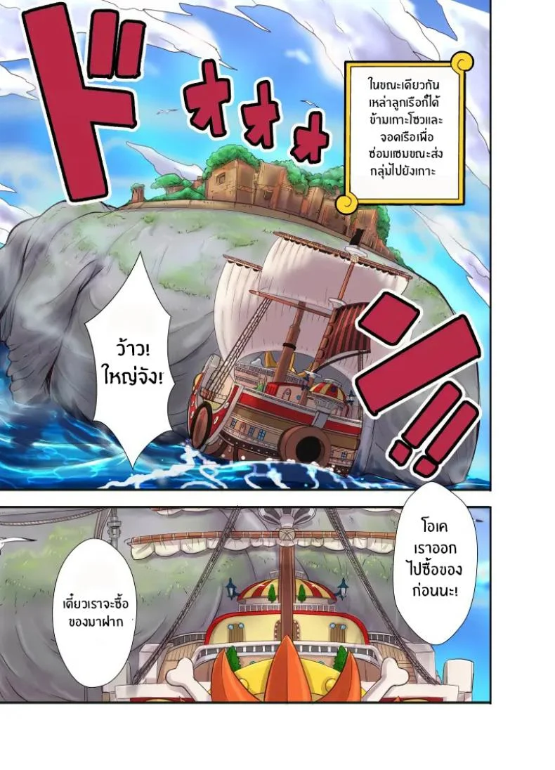 ฤดูนี้ฉันกับกวาง [Kakutou Oukoku] CHOP STICKฤดูนี้ฉันกับกวาง 4 หน้า 4