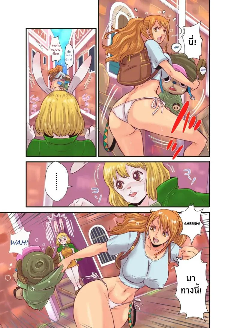 ฤดูนี้ฉันกับกวาง [Kakutou Oukoku] CHOP STICKฤดูนี้ฉันกับกวาง 4 หน้า 8