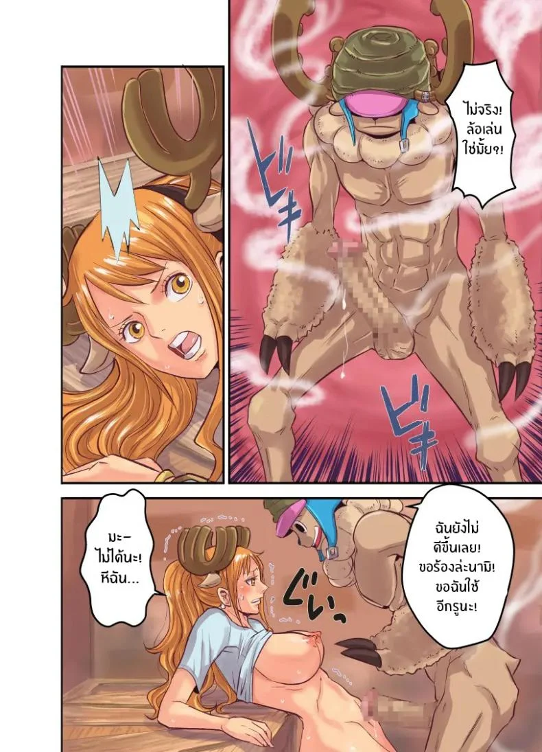 ฤดูนี้ฉันกับกวาง [Kakutou Oukoku] CHOP STICKฤดูนี้ฉันกับกวาง 4 หน้า 29