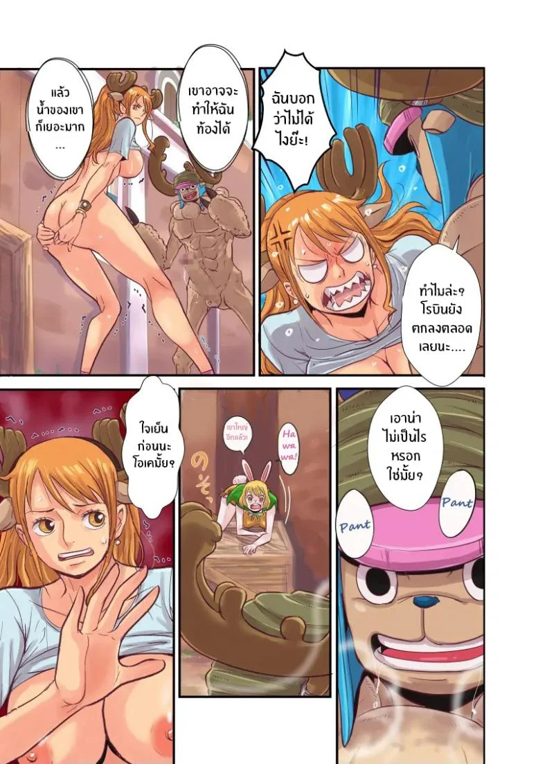 ฤดูนี้ฉันกับกวาง [Kakutou Oukoku] CHOP STICKฤดูนี้ฉันกับกวาง 4 หน้า 30