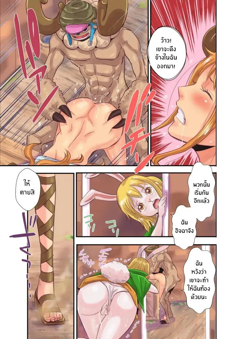 ฤดูนี้ฉันกับกวาง [Kakutou Oukoku] CHOP STICKฤดูนี้ฉันกับกวาง 4 หน้า 32