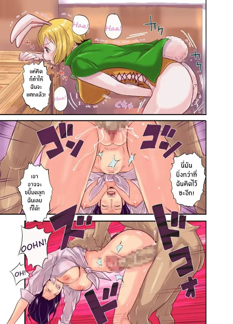 ฤดูนี้ฉันกับกวาง [Kakutou Oukoku] CHOP STICKฤดูนี้ฉันกับกวาง 4 หน้า 38