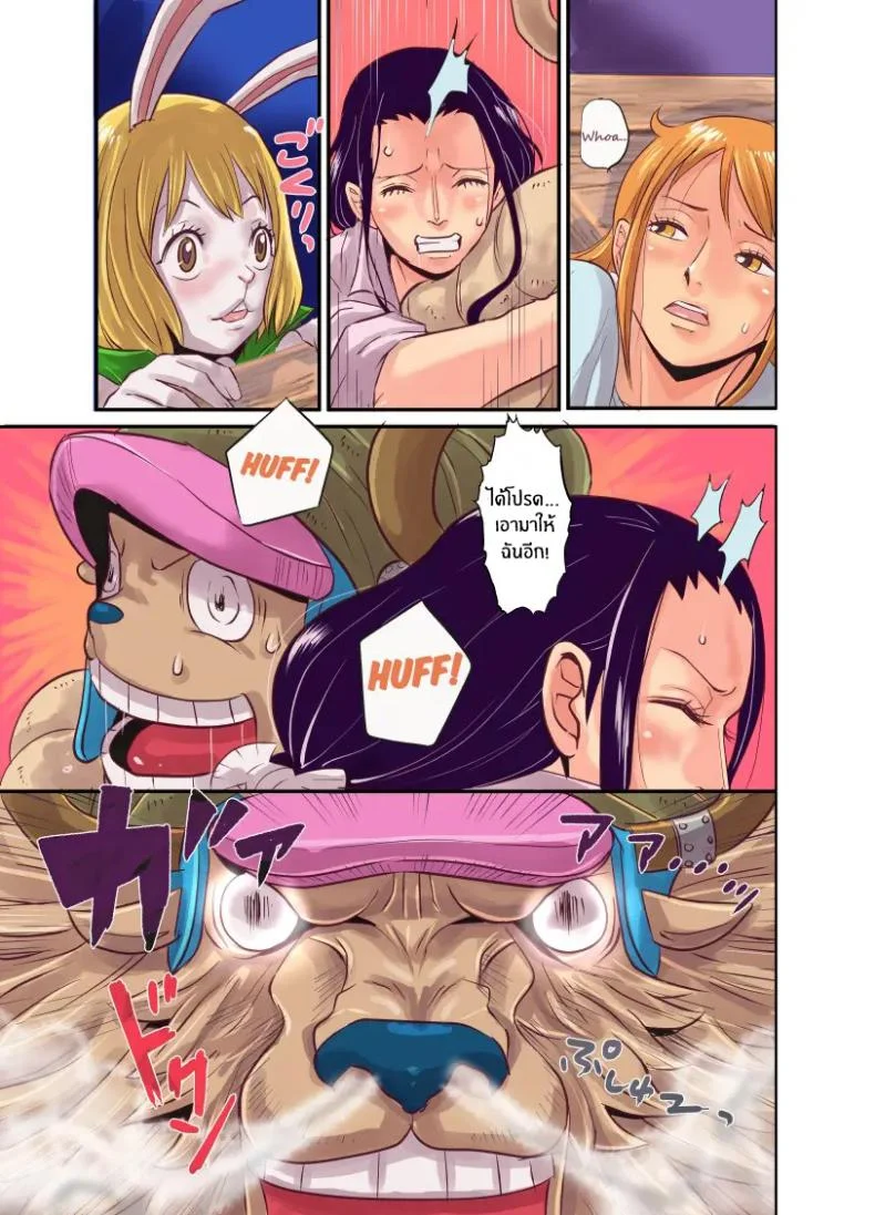 ฤดูนี้ฉันกับกวาง [Kakutou Oukoku] CHOP STICKฤดูนี้ฉันกับกวาง 4 หน้า 40