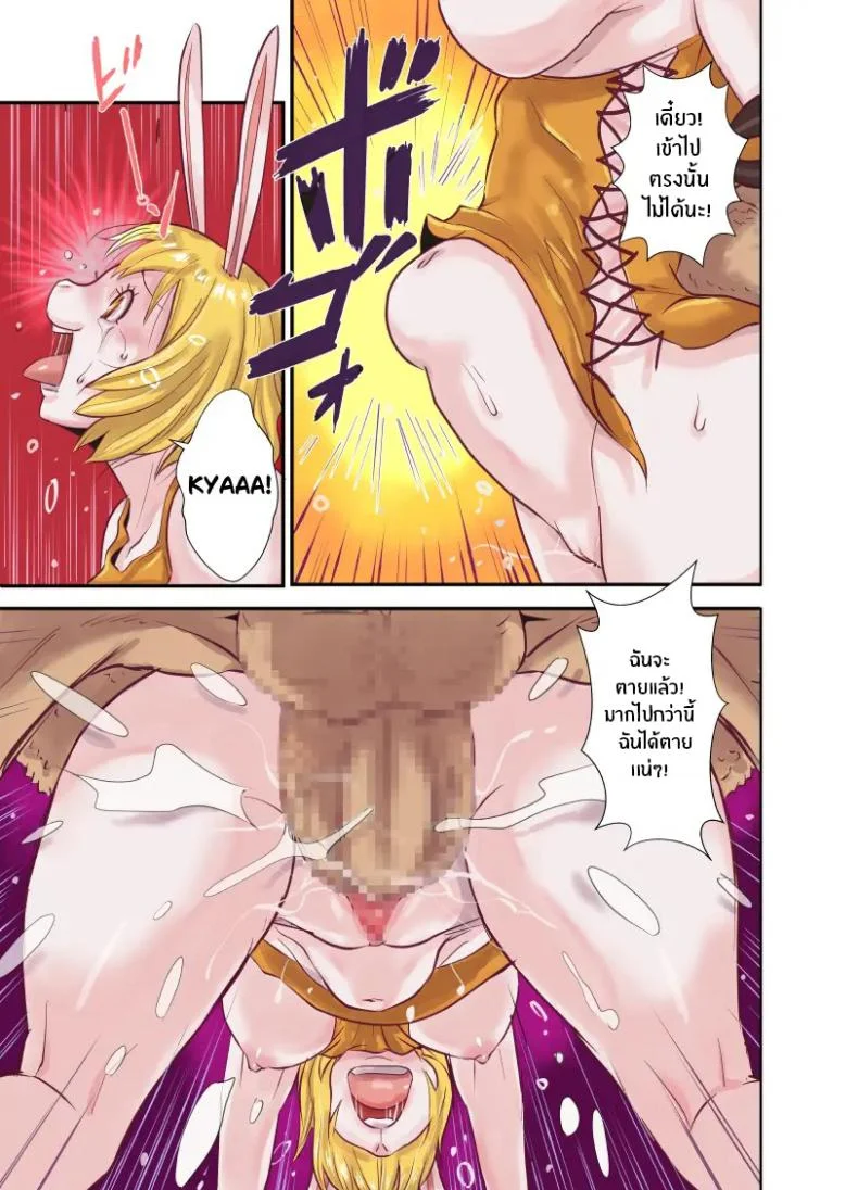 ฤดูนี้ฉันกับกวาง [Kakutou Oukoku] CHOP STICKฤดูนี้ฉันกับกวาง 4 หน้า 66