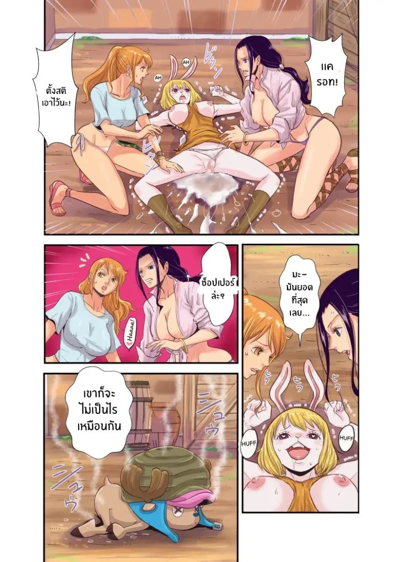 ฤดูนี้ฉันกับกวาง [Kakutou Oukoku] CHOP STICKฤดูนี้ฉันกับกวาง 4 หน้า 72