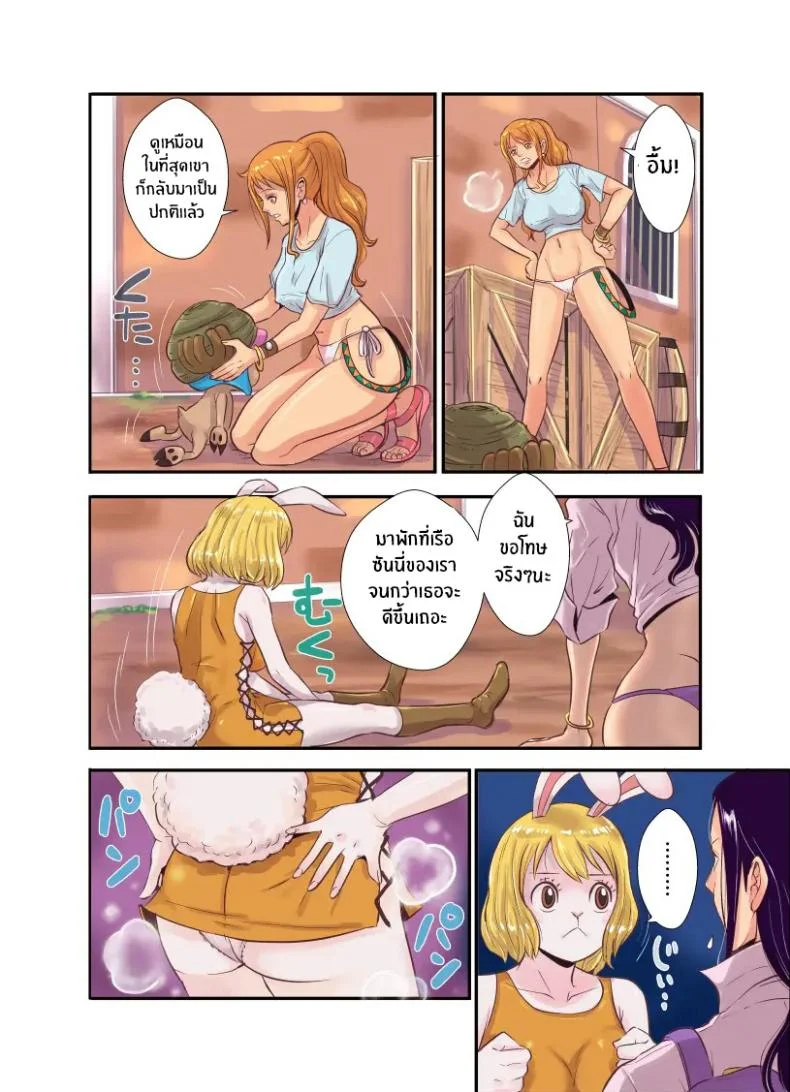 ฤดูนี้ฉันกับกวาง [Kakutou Oukoku] CHOP STICKฤดูนี้ฉันกับกวาง 4 หน้า 73