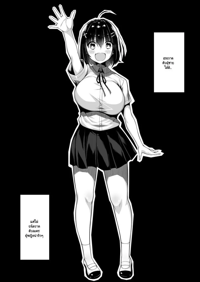 รู้ว่าซิง เลยแกล้งให้รัก [Ichiokumangenjaya (Sukoyaka Gyuunyuu)] Doutei no Boku o Karakatte Kuru Kouhai to no Hanashi หน้า 4