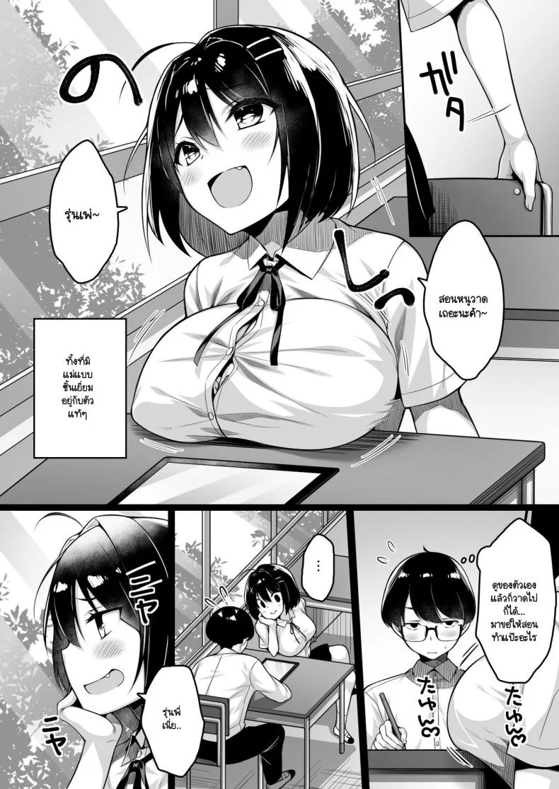 รู้ว่าซิง เลยแกล้งให้รัก [Ichiokumangenjaya (Sukoyaka Gyuunyuu)] Doutei no Boku o Karakatte Kuru Kouhai to no Hanashi หน้า 5