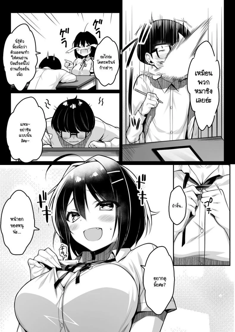 รู้ว่าซิง เลยแกล้งให้รัก [Ichiokumangenjaya (Sukoyaka Gyuunyuu)] Doutei no Boku o Karakatte Kuru Kouhai to no Hanashi หน้า 6