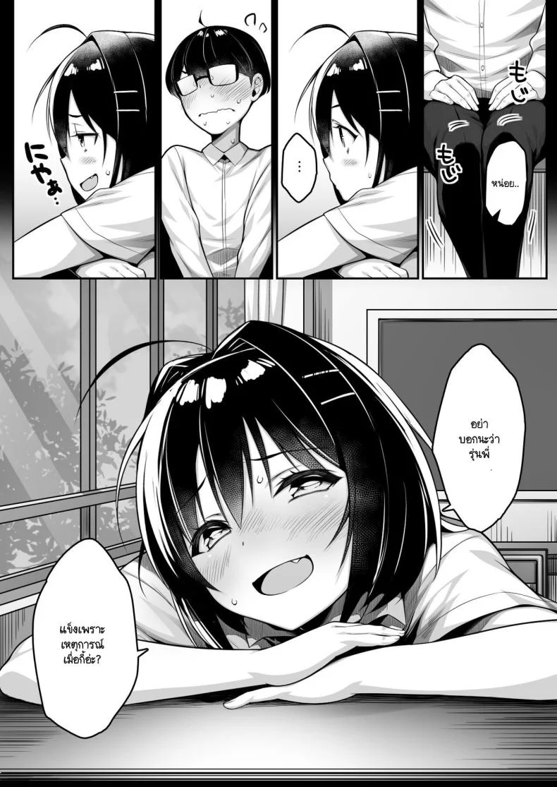 รู้ว่าซิง เลยแกล้งให้รัก [Ichiokumangenjaya (Sukoyaka Gyuunyuu)] Doutei no Boku o Karakatte Kuru Kouhai to no Hanashi หน้า 9