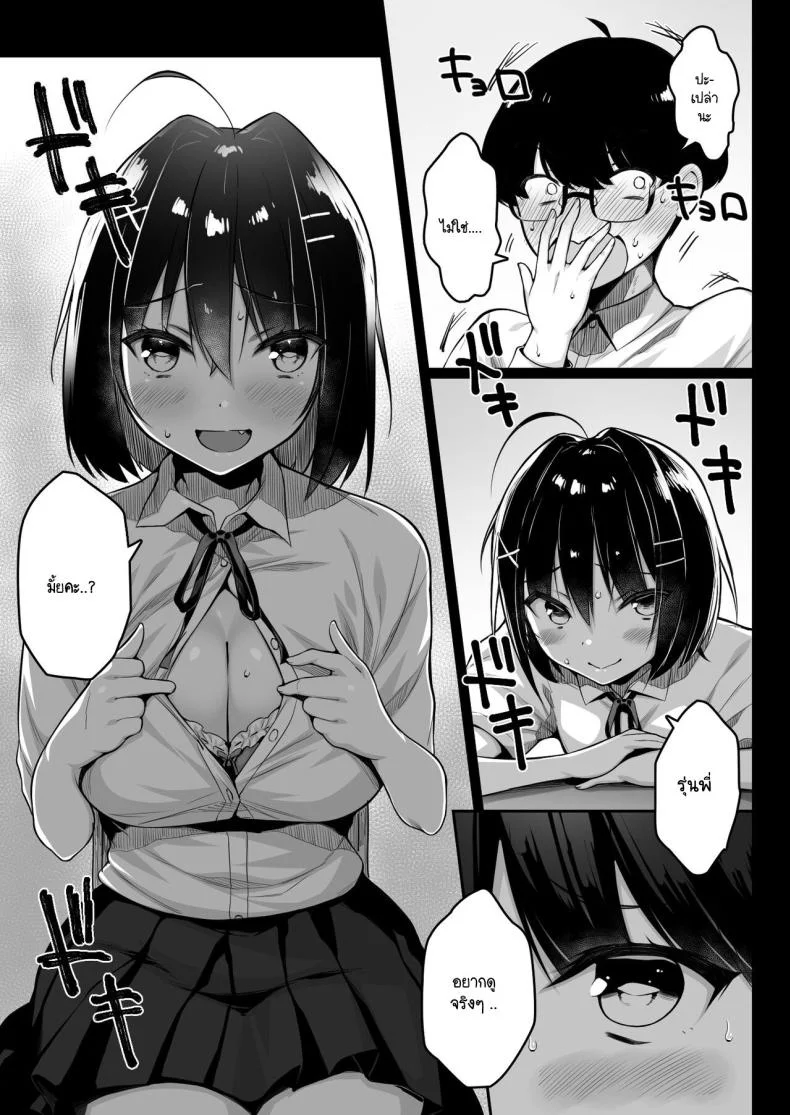 รู้ว่าซิง เลยแกล้งให้รัก [Ichiokumangenjaya (Sukoyaka Gyuunyuu)] Doutei no Boku o Karakatte Kuru Kouhai to no Hanashi หน้า 10