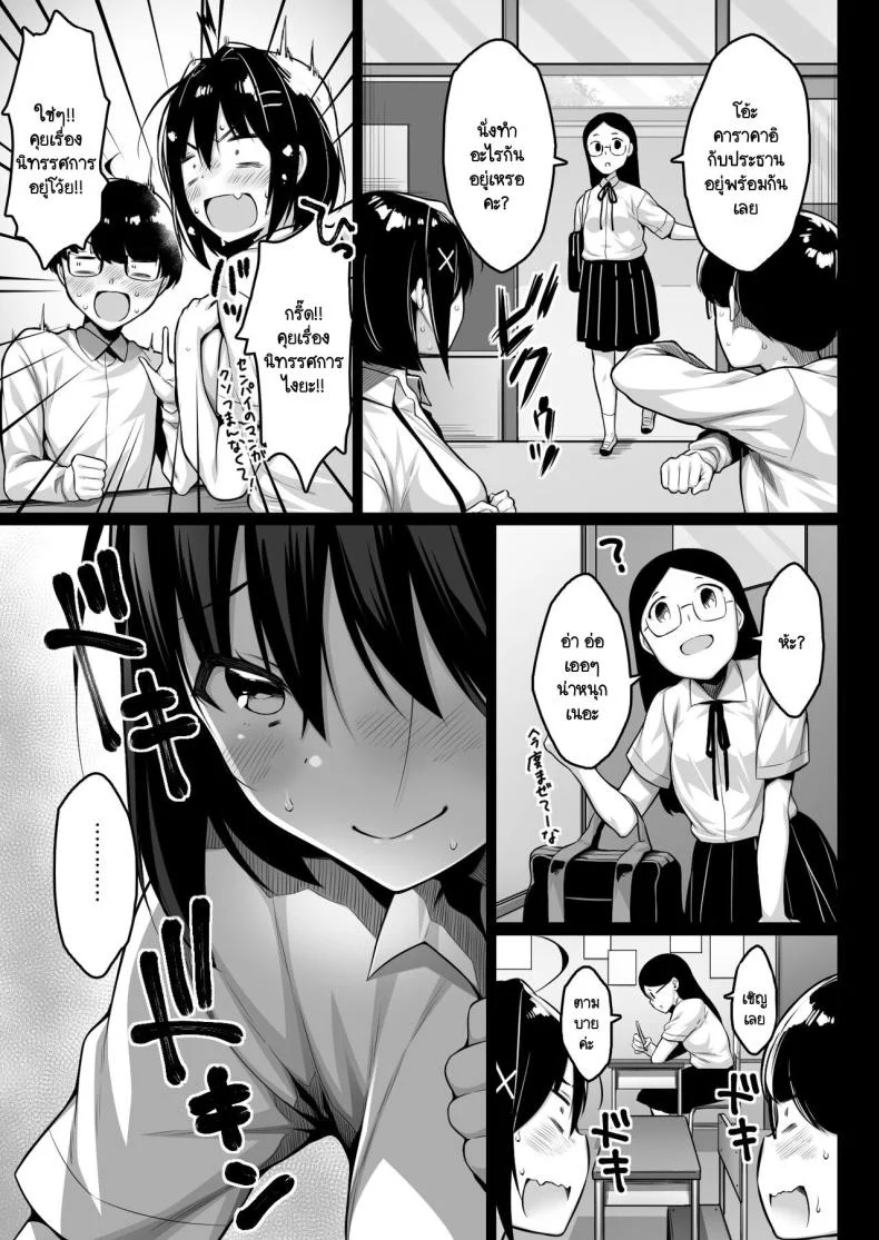 รู้ว่าซิง เลยแกล้งให้รัก [Ichiokumangenjaya (Sukoyaka Gyuunyuu)] Doutei no Boku o Karakatte Kuru Kouhai to no Hanashi หน้า 12