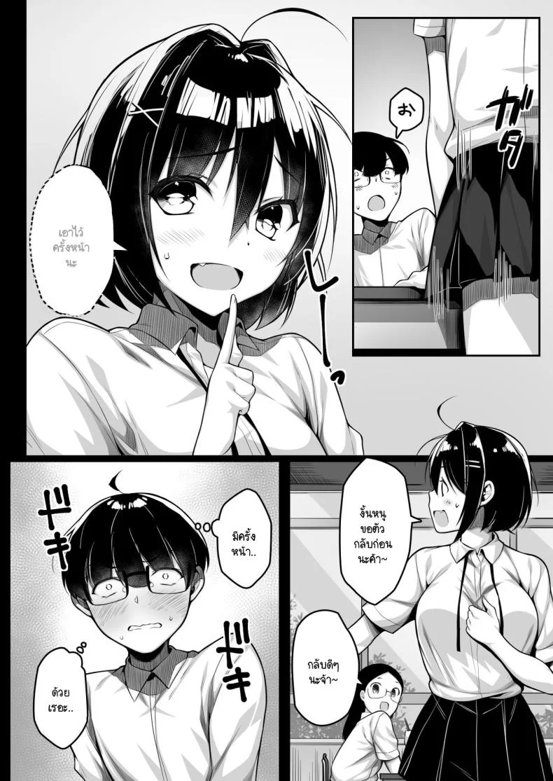 รู้ว่าซิง เลยแกล้งให้รัก [Ichiokumangenjaya (Sukoyaka Gyuunyuu)] Doutei no Boku o Karakatte Kuru Kouhai to no Hanashi หน้า 13