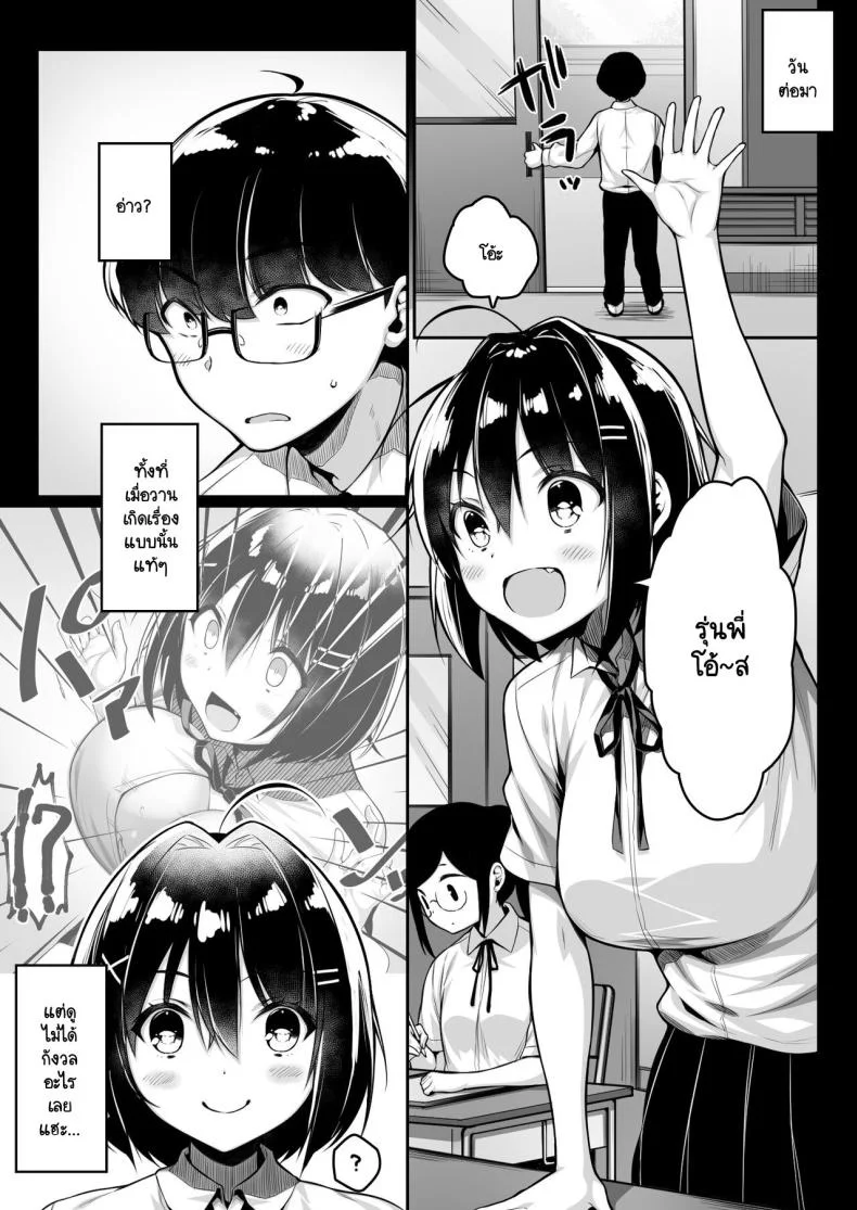 รู้ว่าซิง เลยแกล้งให้รัก [Ichiokumangenjaya (Sukoyaka Gyuunyuu)] Doutei no Boku o Karakatte Kuru Kouhai to no Hanashi หน้า 14
