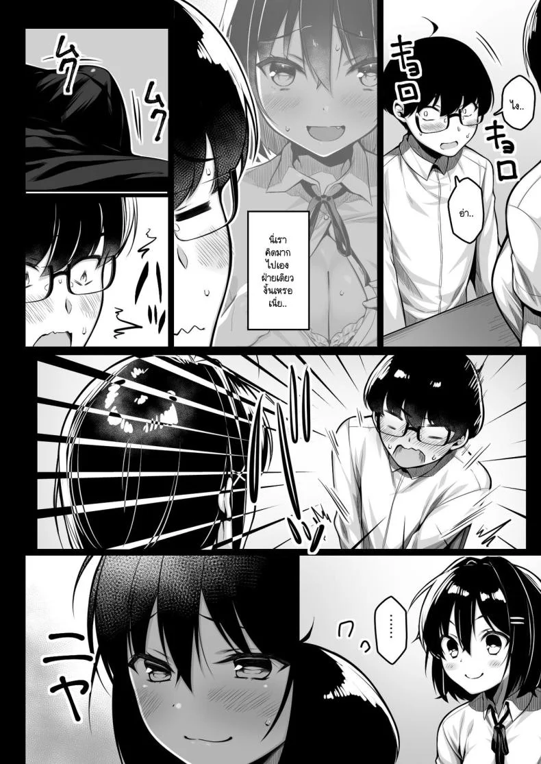 รู้ว่าซิง เลยแกล้งให้รัก [Ichiokumangenjaya (Sukoyaka Gyuunyuu)] Doutei no Boku o Karakatte Kuru Kouhai to no Hanashi หน้า 15