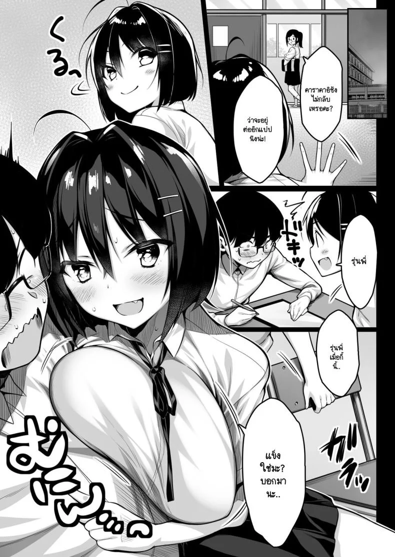 รู้ว่าซิง เลยแกล้งให้รัก [Ichiokumangenjaya (Sukoyaka Gyuunyuu)] Doutei no Boku o Karakatte Kuru Kouhai to no Hanashi หน้า 16