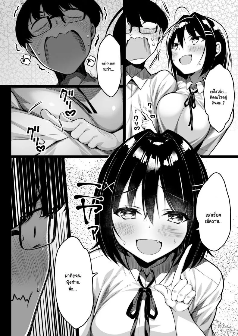 รู้ว่าซิง เลยแกล้งให้รัก [Ichiokumangenjaya (Sukoyaka Gyuunyuu)] Doutei no Boku o Karakatte Kuru Kouhai to no Hanashi หน้า 17
