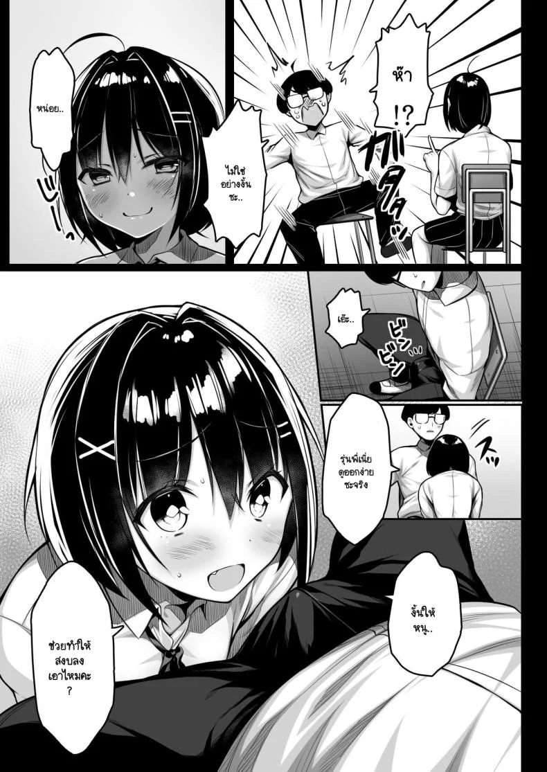 รู้ว่าซิง เลยแกล้งให้รัก [Ichiokumangenjaya (Sukoyaka Gyuunyuu)] Doutei no Boku o Karakatte Kuru Kouhai to no Hanashi หน้า 18