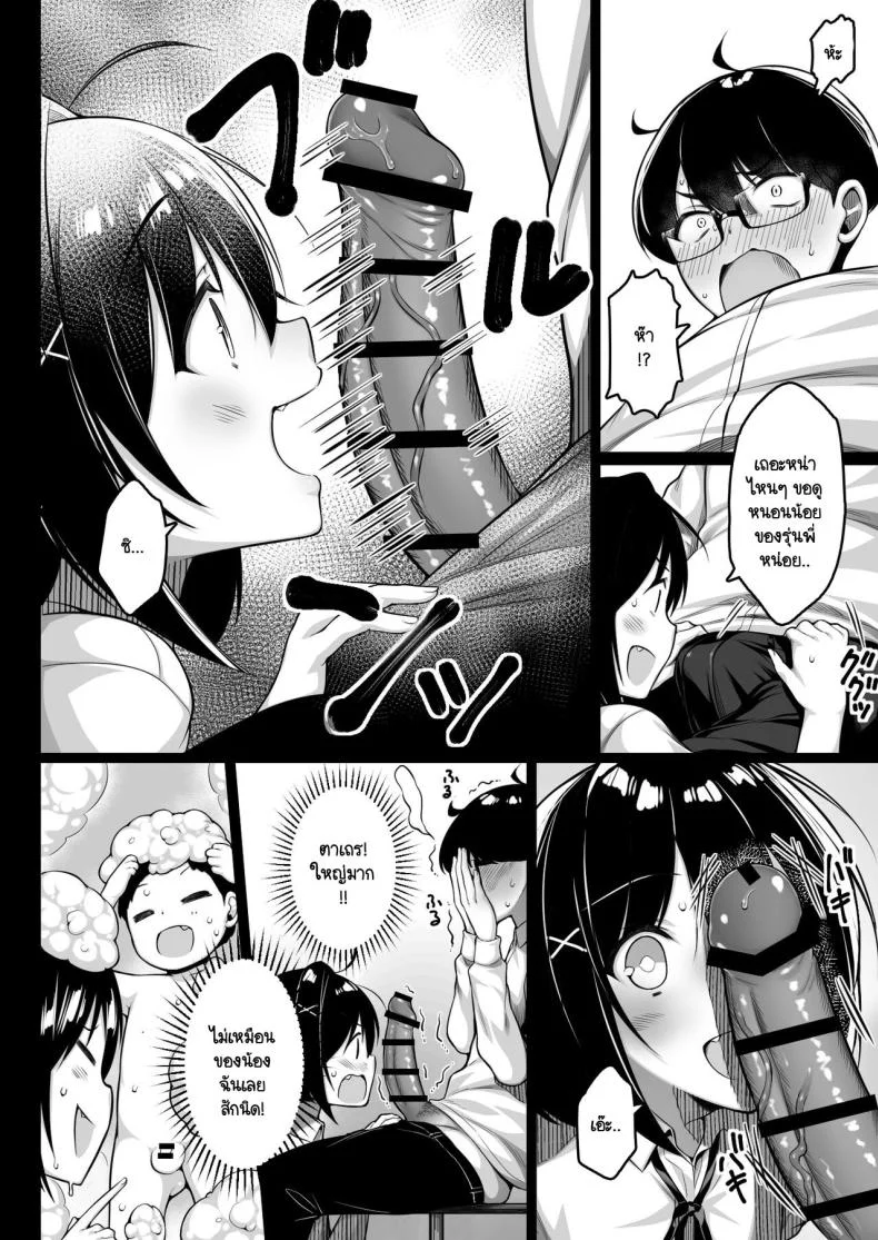 รู้ว่าซิง เลยแกล้งให้รัก [Ichiokumangenjaya (Sukoyaka Gyuunyuu)] Doutei no Boku o Karakatte Kuru Kouhai to no Hanashi หน้า 19