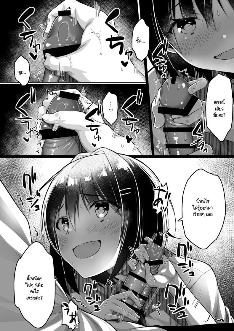 รู้ว่าซิง เลยแกล้งให้รัก [Ichiokumangenjaya (Sukoyaka Gyuunyuu)] Doutei no Boku o Karakatte Kuru Kouhai to no Hanashi หน้า 21