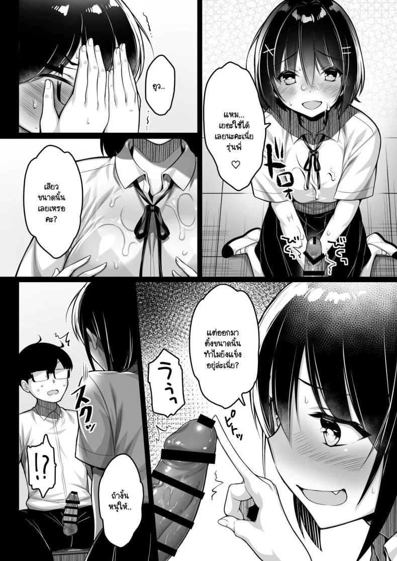 รู้ว่าซิง เลยแกล้งให้รัก [Ichiokumangenjaya (Sukoyaka Gyuunyuu)] Doutei no Boku o Karakatte Kuru Kouhai to no Hanashi หน้า 23
