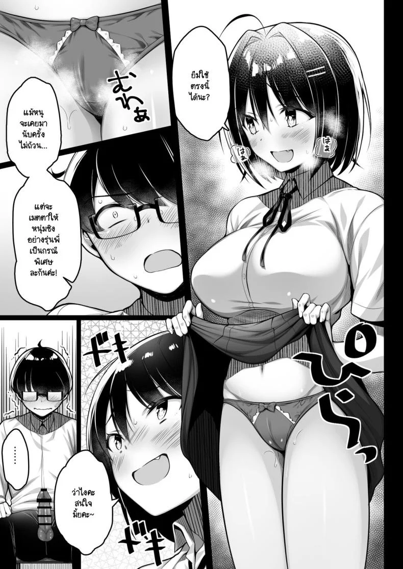 รู้ว่าซิง เลยแกล้งให้รัก [Ichiokumangenjaya (Sukoyaka Gyuunyuu)] Doutei no Boku o Karakatte Kuru Kouhai to no Hanashi หน้า 24