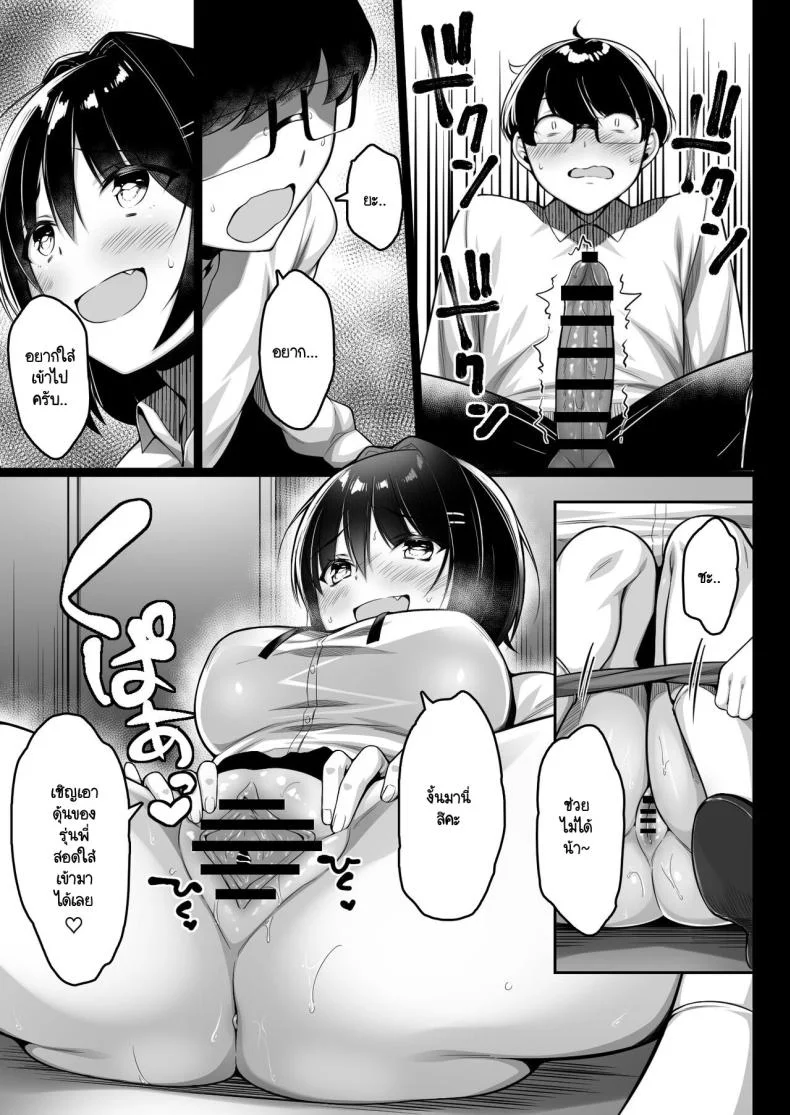 รู้ว่าซิง เลยแกล้งให้รัก [Ichiokumangenjaya (Sukoyaka Gyuunyuu)] Doutei no Boku o Karakatte Kuru Kouhai to no Hanashi หน้า 26