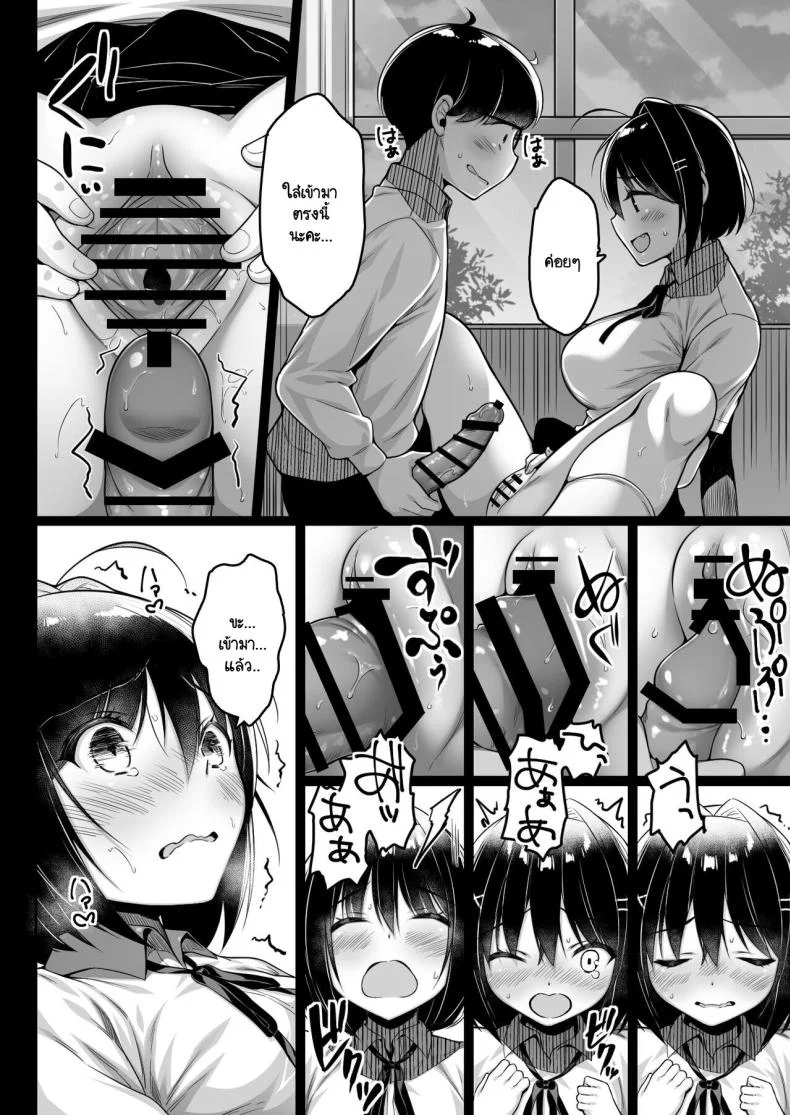 รู้ว่าซิง เลยแกล้งให้รัก [Ichiokumangenjaya (Sukoyaka Gyuunyuu)] Doutei no Boku o Karakatte Kuru Kouhai to no Hanashi หน้า 27