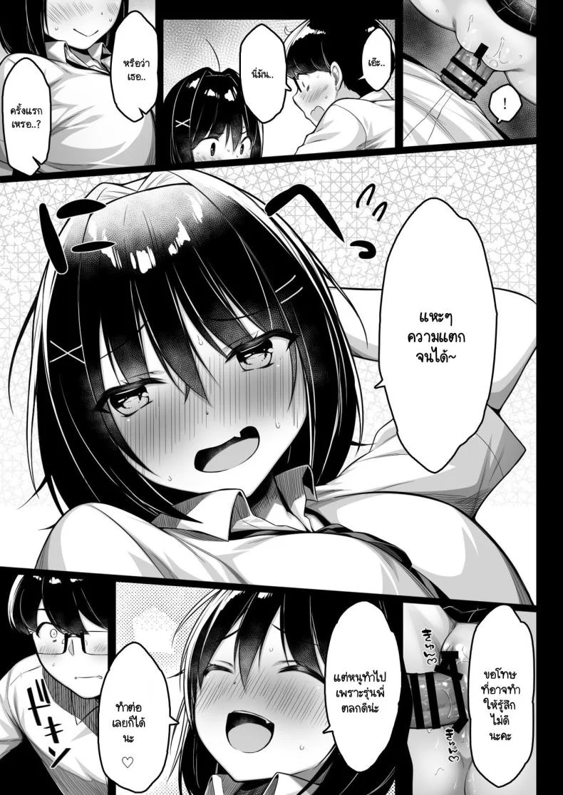 รู้ว่าซิง เลยแกล้งให้รัก [Ichiokumangenjaya (Sukoyaka Gyuunyuu)] Doutei no Boku o Karakatte Kuru Kouhai to no Hanashi หน้า 30