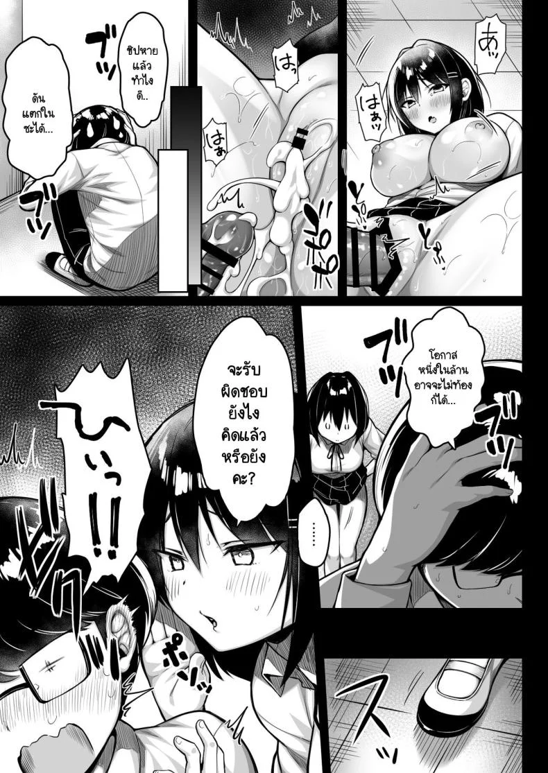 รู้ว่าซิง เลยแกล้งให้รัก [Ichiokumangenjaya (Sukoyaka Gyuunyuu)] Doutei no Boku o Karakatte Kuru Kouhai to no Hanashi หน้า 42