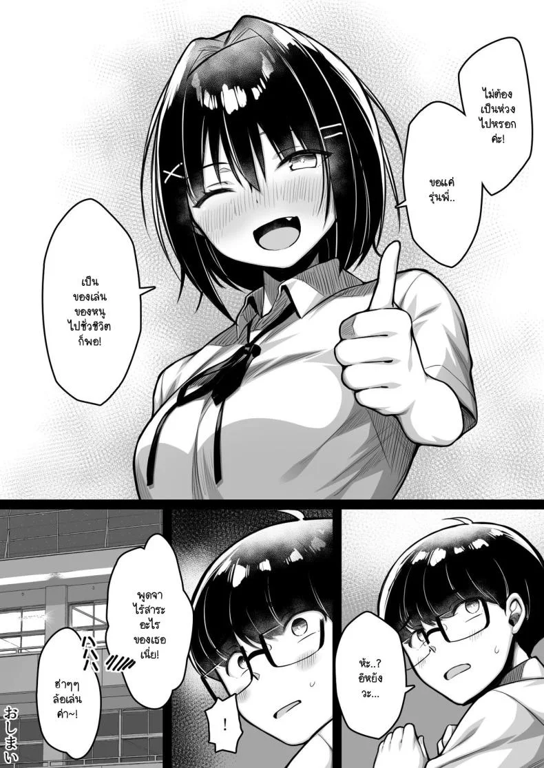 รู้ว่าซิง เลยแกล้งให้รัก [Ichiokumangenjaya (Sukoyaka Gyuunyuu)] Doutei no Boku o Karakatte Kuru Kouhai to no Hanashi หน้า 43