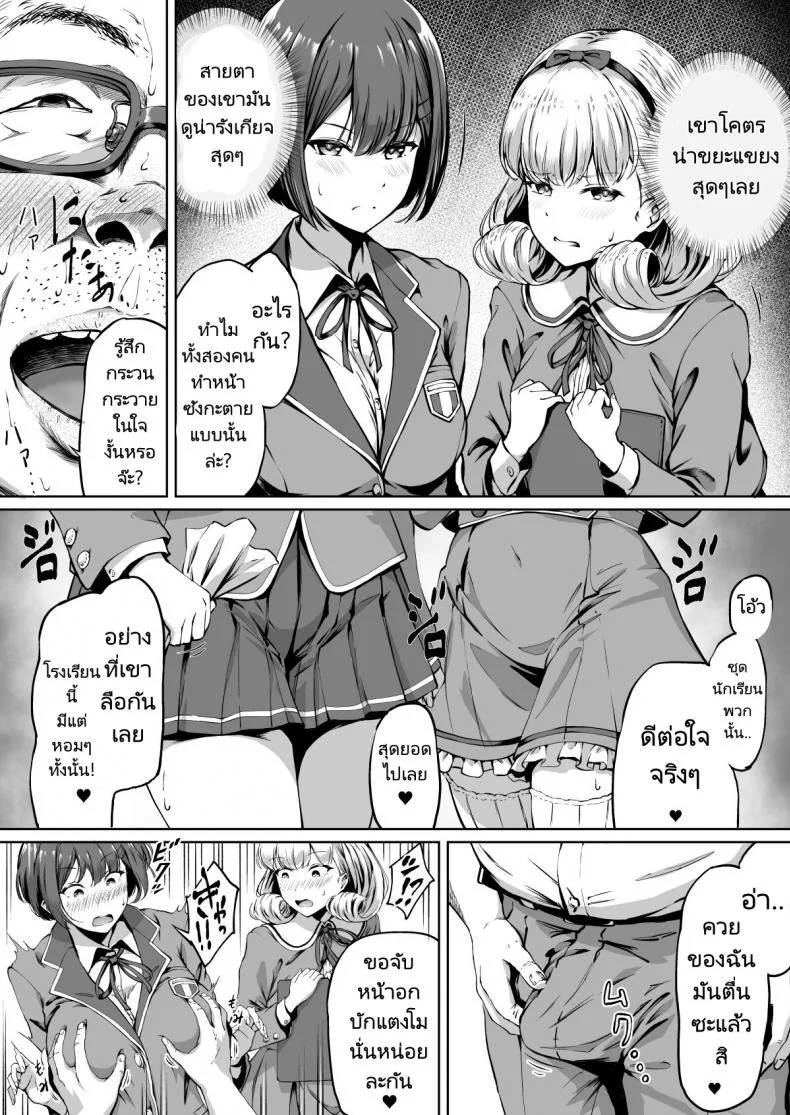 โครงการพ่อพันธุ์ภาคบังคับ [Panda Ekisu] Tanetsuke Jiyuu Gakuen  Free Mating Academyโครงการพ่อพันธุ์ภาคบังคับ 1 หน้า 9