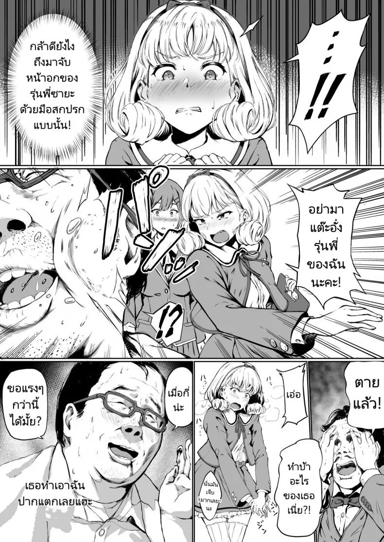 โครงการพ่อพันธุ์ภาคบังคับ [Panda Ekisu] Tanetsuke Jiyuu Gakuen  Free Mating Academyโครงการพ่อพันธุ์ภาคบังคับ 1 หน้า 10