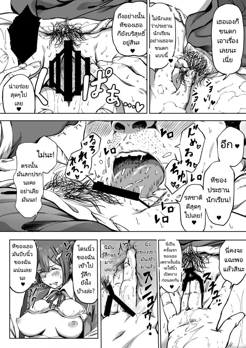โครงการพ่อพันธุ์ภาคบังคับ [Panda Ekisu] Tanetsuke Jiyuu Gakuen  Free Mating Academyโครงการพ่อพันธุ์ภาคบังคับ 1 หน้า 15