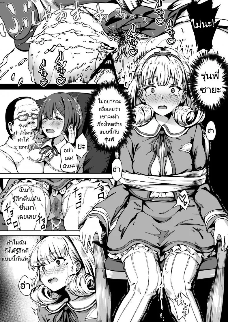 โครงการพ่อพันธุ์ภาคบังคับ [Panda Ekisu] Tanetsuke Jiyuu Gakuen  Free Mating Academyโครงการพ่อพันธุ์ภาคบังคับ 1 หน้า 17