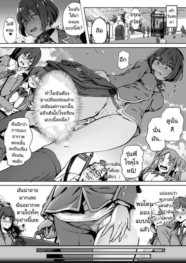 โครงการพ่อพันธุ์ภาคบังคับ [Panda Ekisu] Tanetsuke Jiyuu Gakuen  Free Mating Academyโครงการพ่อพันธุ์ภาคบังคับ 1 หน้า 19