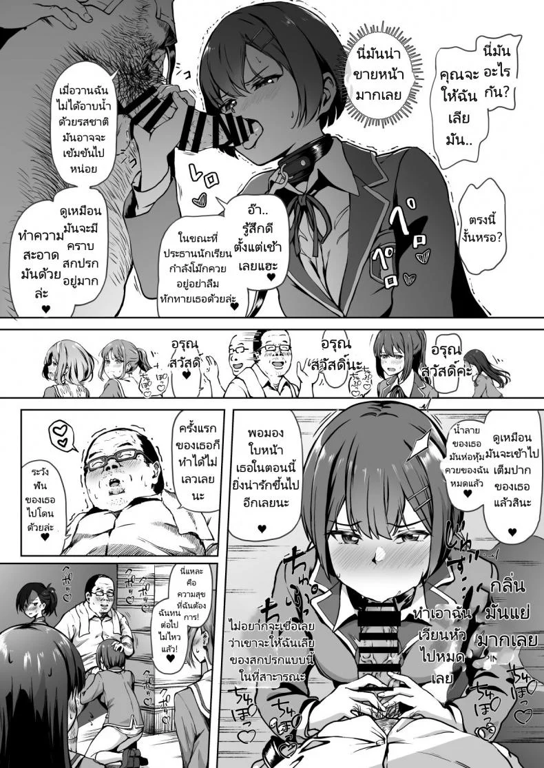 โครงการพ่อพันธุ์ภาคบังคับ [Panda Ekisu] Tanetsuke Jiyuu Gakuen  Free Mating Academyโครงการพ่อพันธุ์ภาคบังคับ 1 หน้า 21