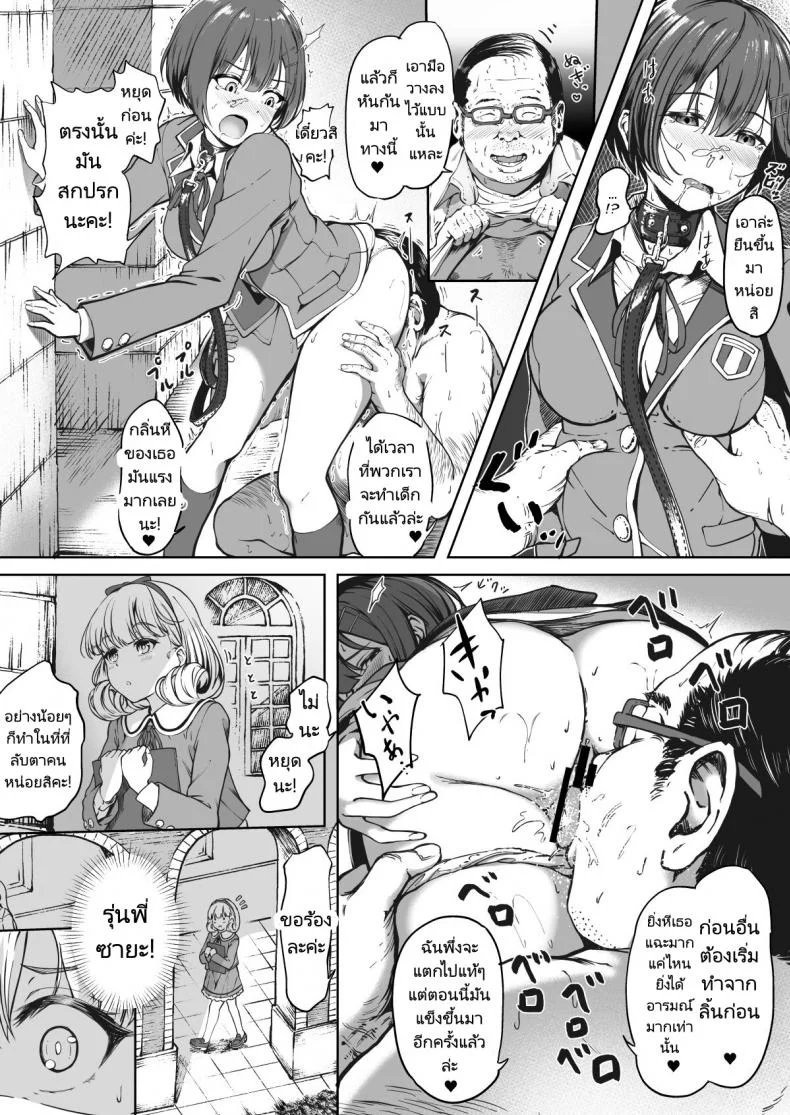 โครงการพ่อพันธุ์ภาคบังคับ [Panda Ekisu] Tanetsuke Jiyuu Gakuen  Free Mating Academyโครงการพ่อพันธุ์ภาคบังคับ 1 หน้า 24